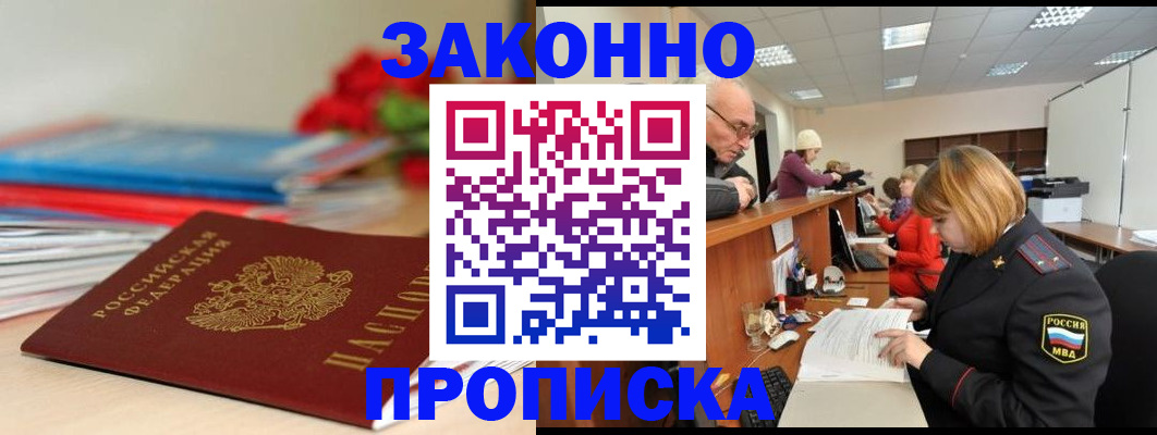 временная регистрация собственник в Камбарке