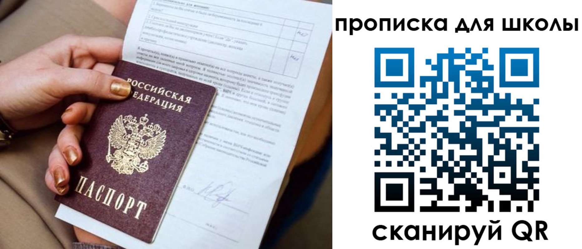 временная регистрация для всех в Камбарке