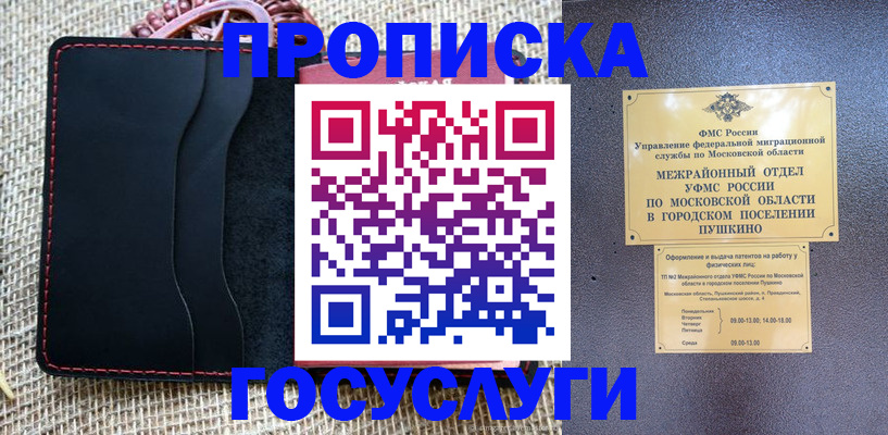 прописка для военкомата в Камбарке