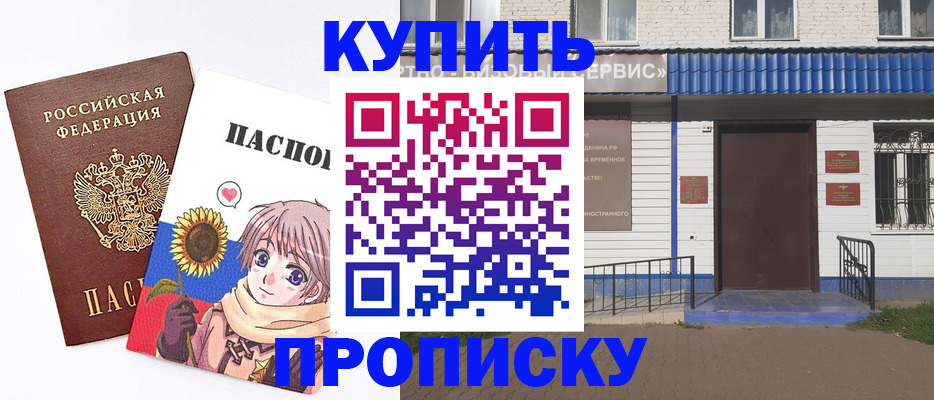 прописка в квартире в Камбарке