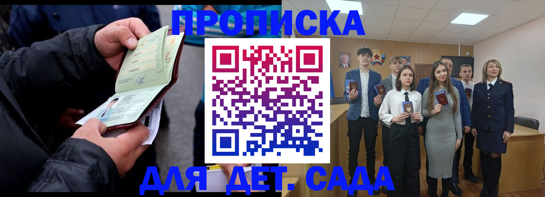 прописка законно в Камбарке