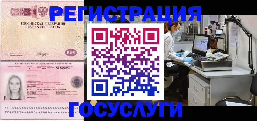 прописка штамп в Камбарке