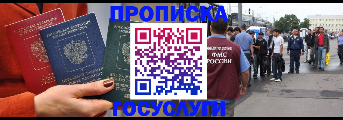 прописка в квартире в Камбарке
