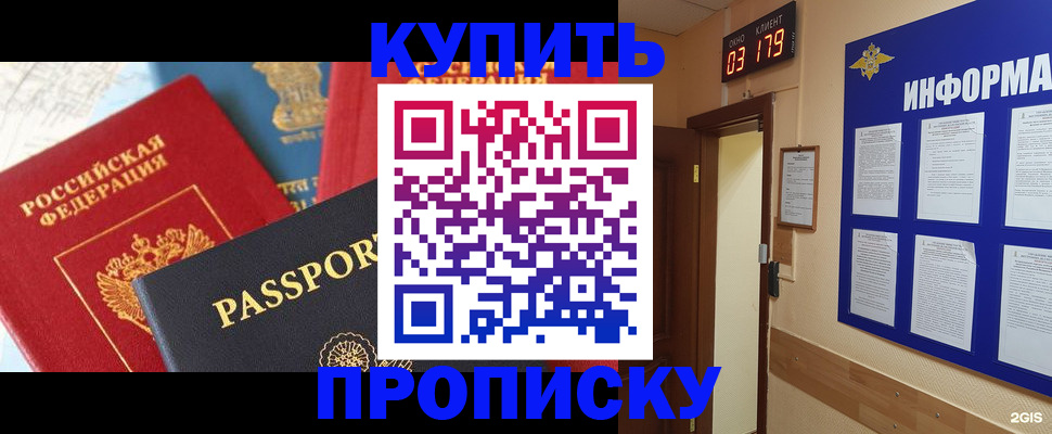 прописка ребенка в Камбарке