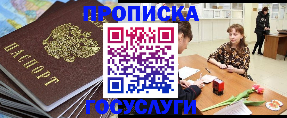 прописка гарантия в Камбарке
