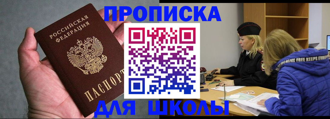 прописка в Камбарке